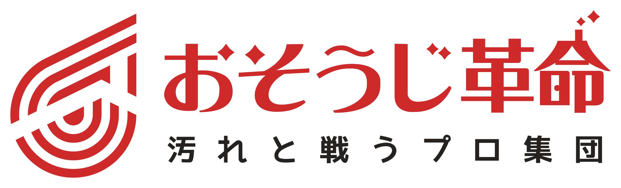 おそうじ本舗のエアコンクリーニング